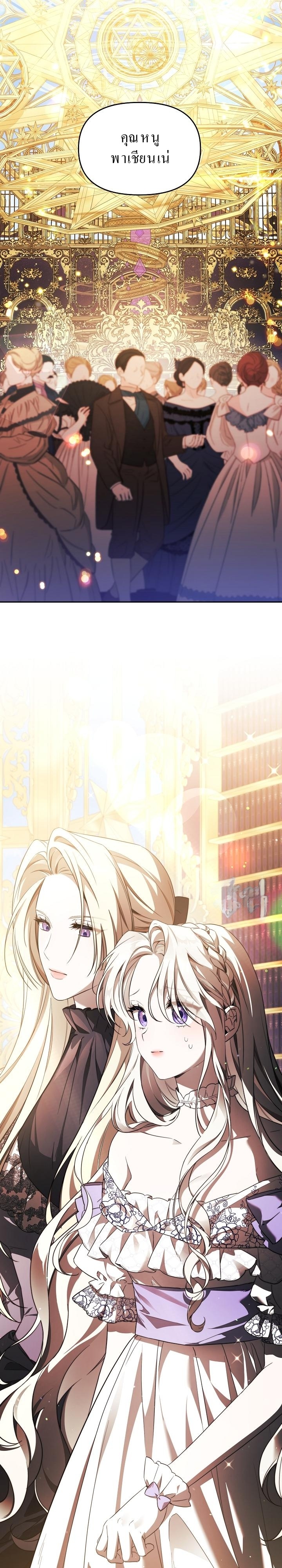 ทำไงดี! พระเอกมันหลุดสคริปต์ไปแล้ว ตอนที่ 1 - รูปที่ 2